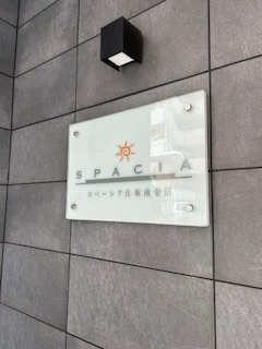 スペーシア江坂南金田のその他