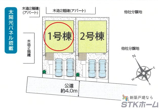 仲介手数料無料　伊奈町中央４丁目　新築戸建　全２棟の区画図|区割図