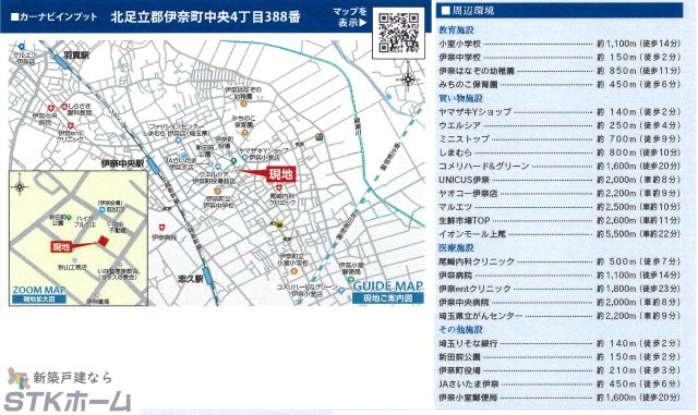 仲介手数料無料　伊奈町中央４丁目　新築戸建　全２棟の地図|場所をご確認下さい