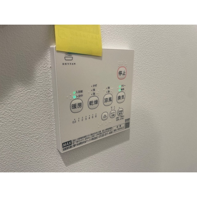 MQuarto若葉Ⅱの設備