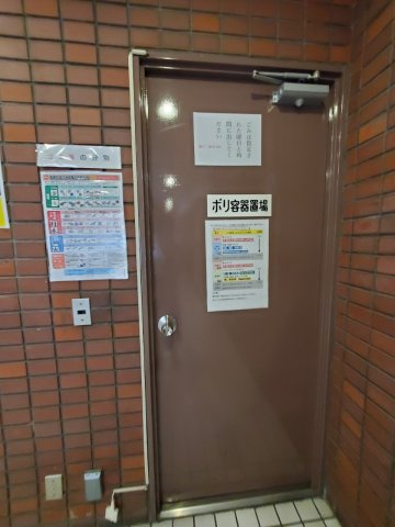 グランメール池袋のその他共用部分|グランメール池袋