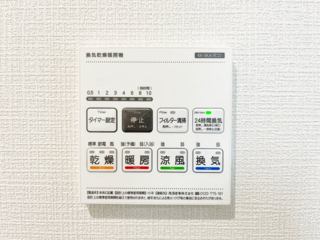 『八王子市新築戸建て』八王子市本町24-14【仲介手数料無料】の設備|～仲介手数料無料☆八王子ひなた不動産～　八王子市本町　新築戸建て