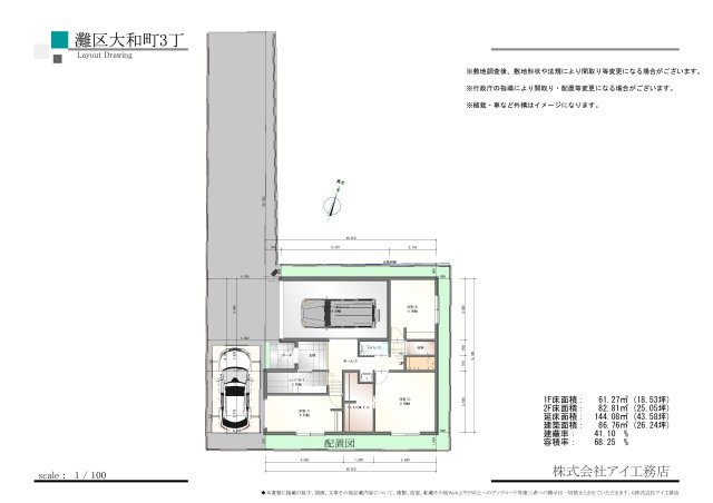 【区画図】の画像