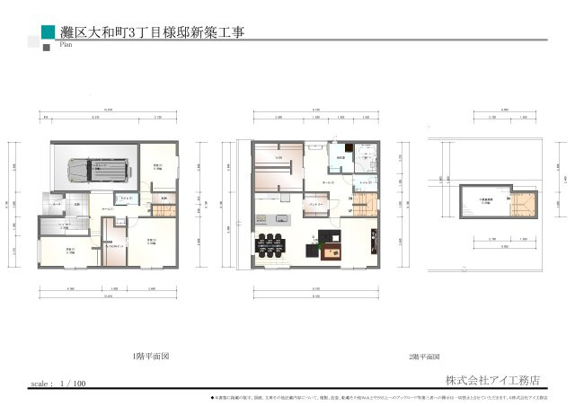 【参考プラン】の画像