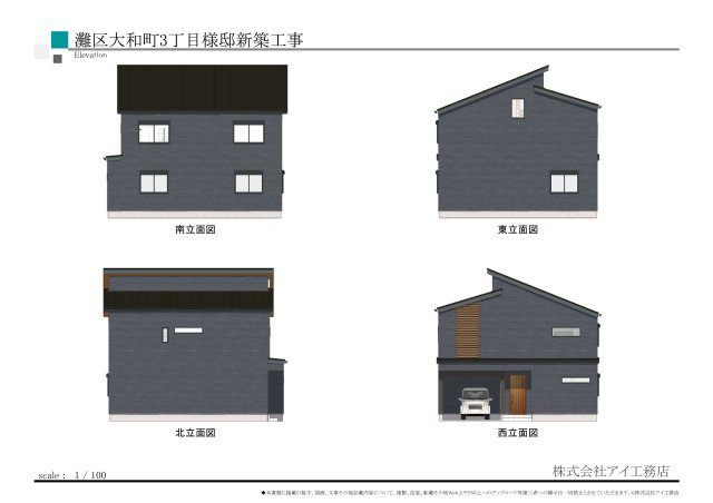 【外観パース】の画像