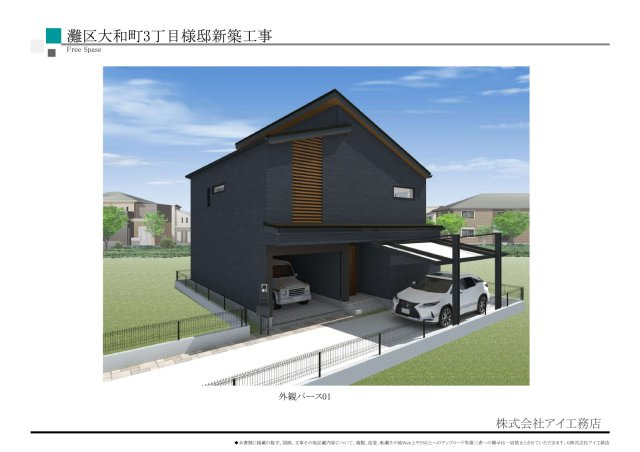 【完成予想図】の画像
