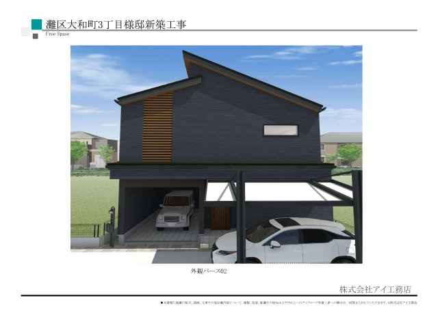 【外観】の画像