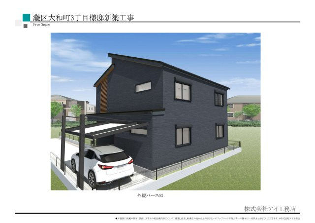 【完成予想図】の画像