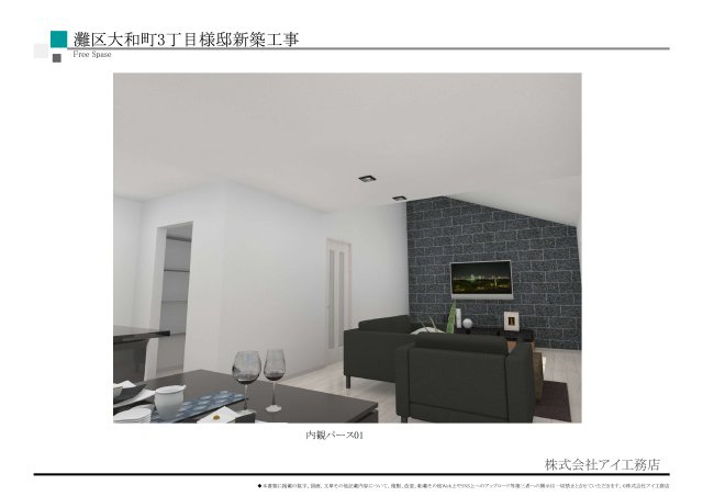 【完成予想図】の画像