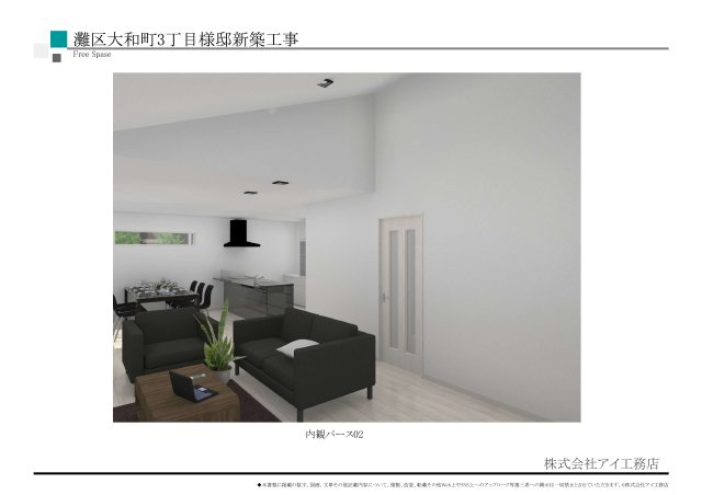 【完成予想図】の画像