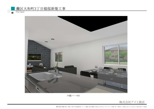 【完成予想図】の画像