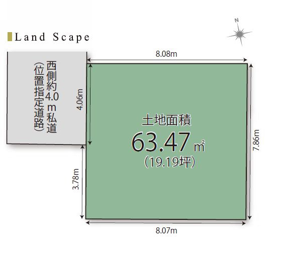 【土地図】 | 目黒区東山３丁目　建築条件付き売地 | 落ち着いた私道の先にあるキレイな整形地のプライベート空間