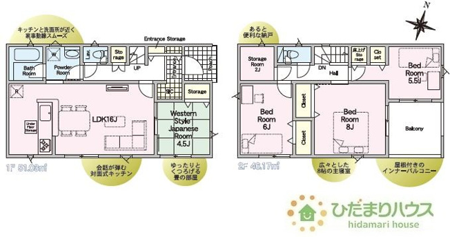 【間取り】 | 取手市宮和田第8　新築戸建 | 16帖の広～いリビングは、ゆったりとした家族だんらんの時間を過ごせます(^^)/