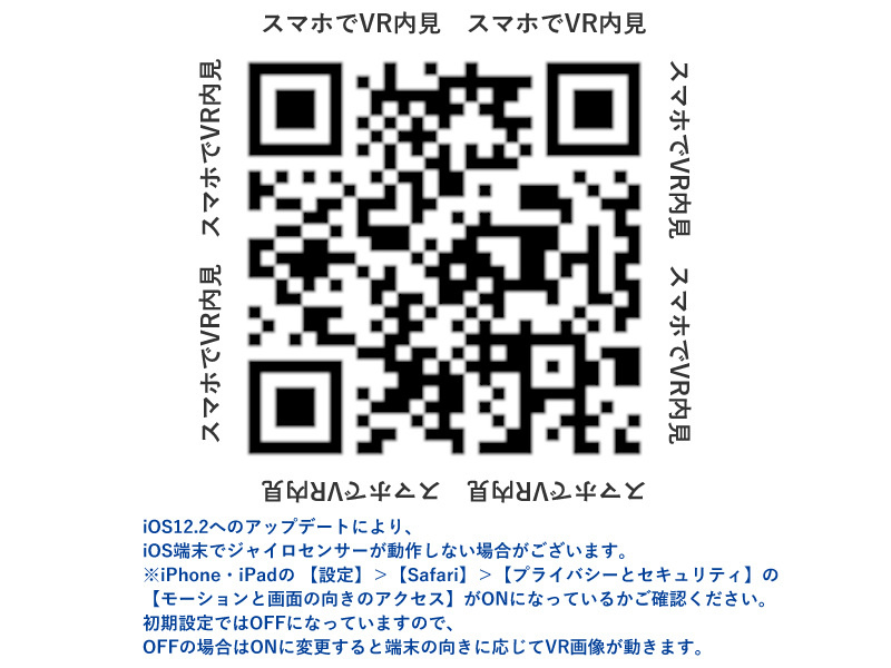 新築戸建・新築建売　福島市森合蒲原　森合小・清水中のその他