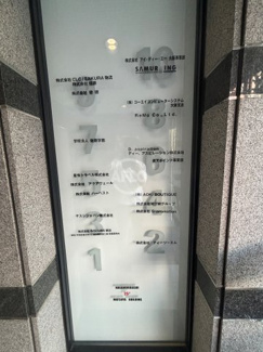 【その他】 | 長堀橋第25松屋ビル | 長堀橋第25松屋ビル