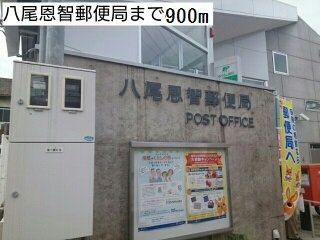 【周辺】 | キトラ・メゾン | 八尾恩智郵便局まで900m