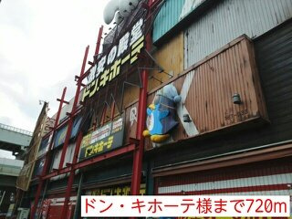 【周辺】 | ジャン・ボヌール | ドン・キホーテ様まで720m