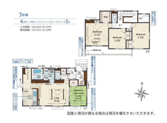 【間取り】 | 前橋市後家町　3号棟