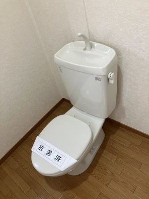 【トイレ】 | パインコート小平