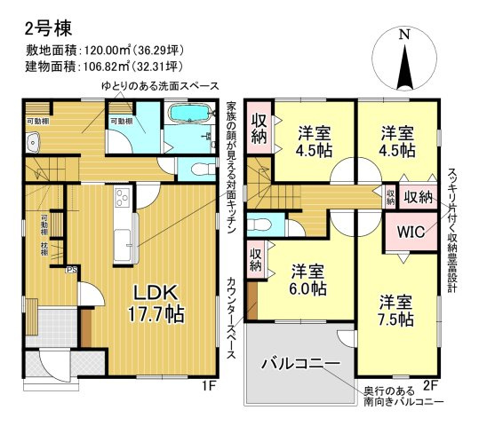 三郷市　鷹野4丁目　新築戸建　全6棟の間取り|間取図です