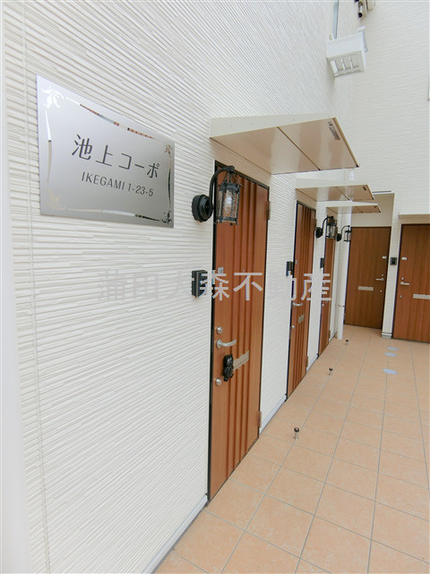 池上コーポのその他共用部分