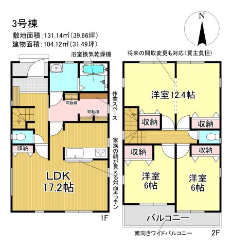 三郷市　鷹野4丁目　新築戸建　全6棟の外観パース|完成予想図です