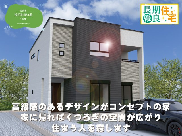 クライン佐野市浅沼町第4期の画像