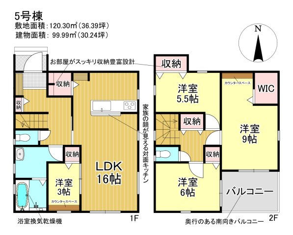 三郷市　鷹野4丁目　新築戸建　全6棟の間取り|間取図です