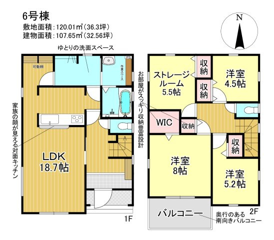 三郷市　鷹野4丁目　新築戸建　全6棟の外観パース|完成予想図です
