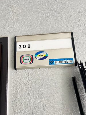 【セキュリティ】 | 庄Tハイツ