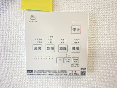 【設備】 | 中城村南上原（限定1棟） | ※同仕様写真です