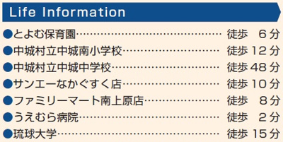 【周辺】 | 中城村南上原（限定1棟） | 周辺♪