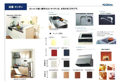 【キッチン】 | ラシーネ大今里 | キッチン