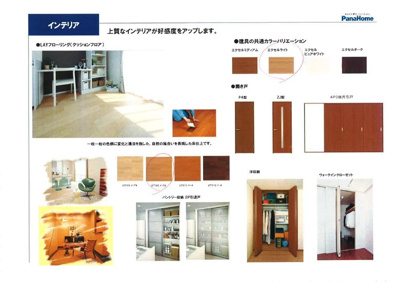 【その他】 | ラシーネ大今里 | その他