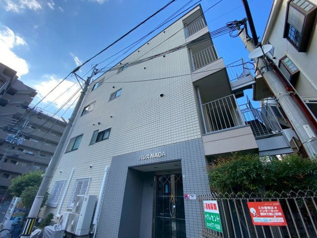パレスNADAの外観