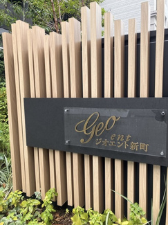 【外観】 | ジオエント新町