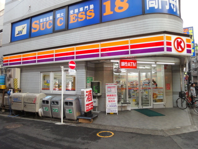 メゾンＮのその他|サークルＫサンクス