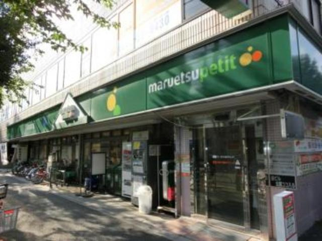 メゾンＮのその他|マルエツプチ大和町店
