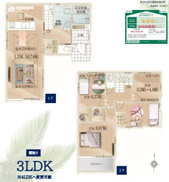座間市入谷東3丁目新築戸建て　2期2号棟の間取り|間取図「座間市入谷東3丁目新築戸建て　2号棟」