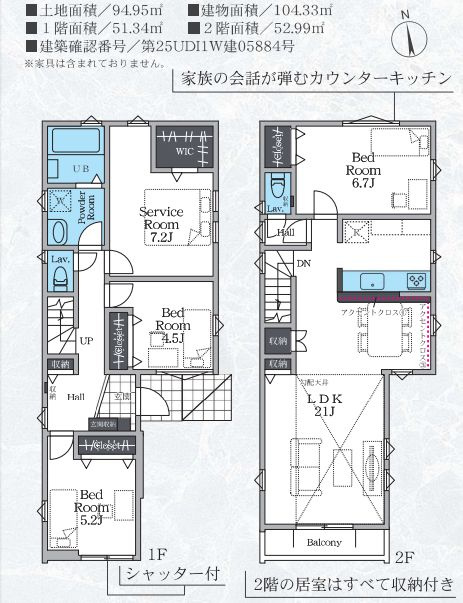 茅ヶ崎市若松町新築戸建て　1期2号棟の間取り|間取図「茅ヶ崎市若松町新築戸建て　2号棟」