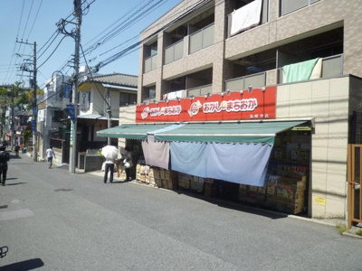 ★★おかしのまちおか 216m