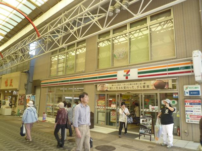 ★★セブンイレブン 543m