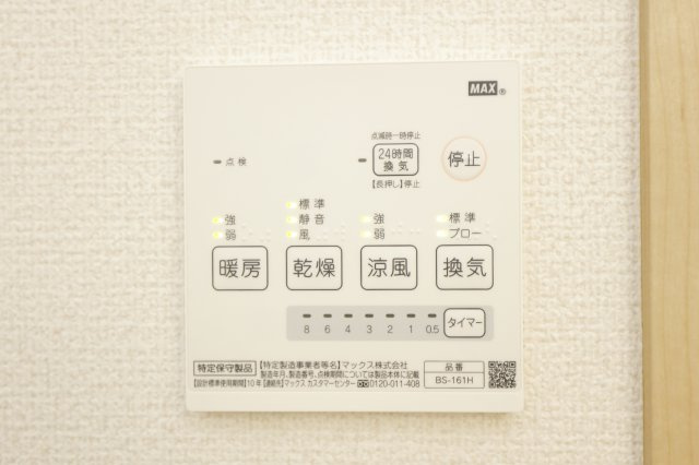 グローリオのその他共用部分