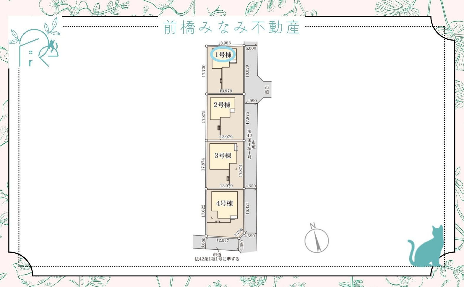 前橋市富士見町時沢第11　１号棟(全４棟)　リーブルガーデン　新築建売分譲