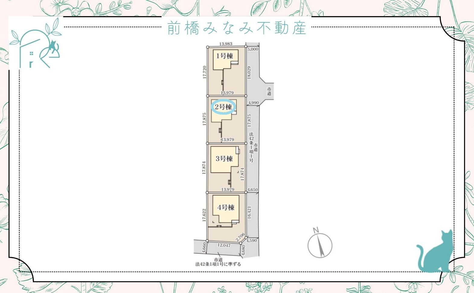 前橋市富士見町時沢第11　２号棟(全４棟)　リーブルガーデン　新築建売分譲