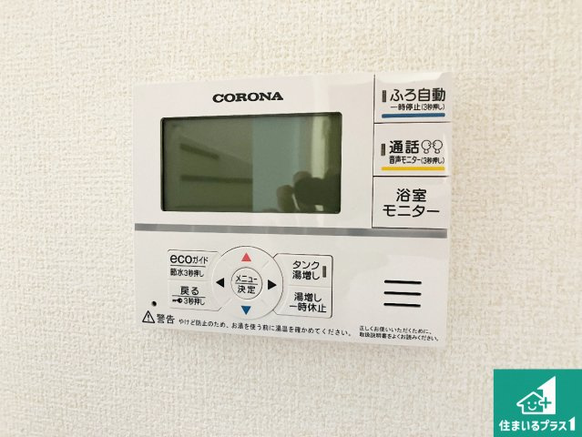 姫路市広畑区早瀬町　第3期　新築一戸建ての発電・温水設備|給湯器リモコン（LDK側）ボタン一つでお風呂のお湯はり・追い炊き可能！便利な呼び出し機能付き！表示文字が大きく読みやすい有機ＥＬを採用！どの角度からも見やすくなっています。