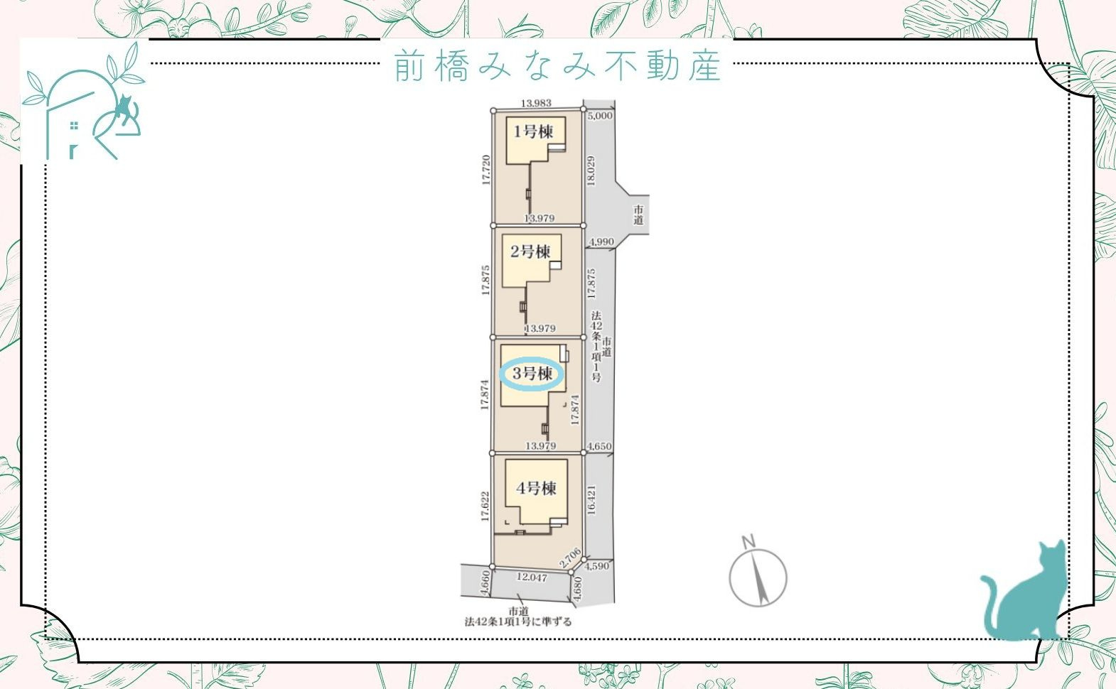 前橋市富士見町時沢第11　３号棟(全４棟)　リーブルガーデン　新築建売分譲