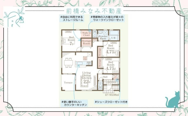 前橋市富士見町時沢第11　４号棟(全４棟)　リーブルガーデン　新築建売分譲のその他