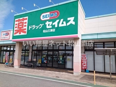 【その他】 | プリムローズ桜Ⅱ