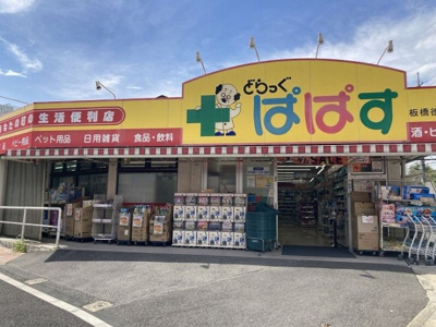 【周辺】 | レオパレス徳丸ヒルズ